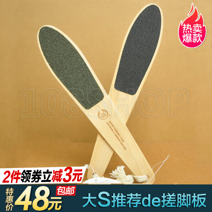 THE BODY SHOP双面搓脚板 磨脚石足部去角质去死皮去脚皮老茧工具在类目 家庭/个人清洁工具, 个人洗护清洁用具, 搓脚板/洗脚刷/磨脚石中 - 来自Buy2taobao.com提供专业的淘宝代购服务