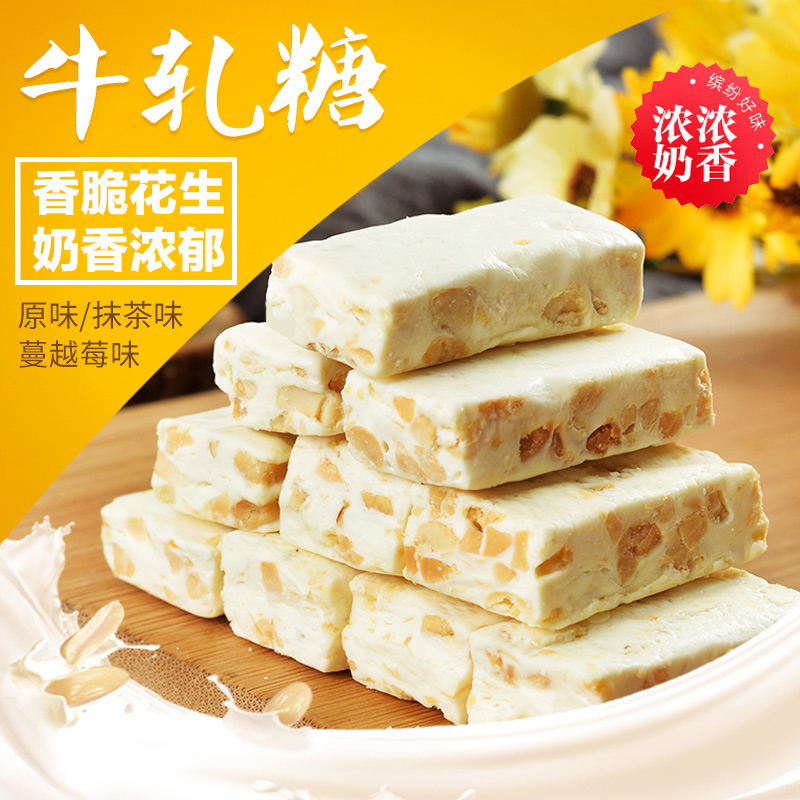 200g花生牛轧糖 手工散装礼盒原味棉花糖果9.9休闲零食批发包邮|msdalam kategori makanan ringan/Nuts/Specialty, Gula-gula dan makanan ringan/Jelly/Pudding, gula-gula - dari Buy2taobao.com untuk memberikan perkhidmatan ejen Taobao profesional membeli