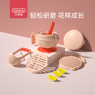 贝恩施婴儿辅食研磨器套装 宝宝多功能手动食物料理果泥研磨工具
