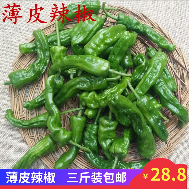 山东枣庄特产新鲜现摘本地 薄皮辣椒 辣子鸡专用辣椒蔬菜青辣椒|ruв категории водной мясо/свежие фрукты и овощи/еда, свежие овощи/овощной продукции, свежие овощи, другие - от Buy2taobao.com для оказания профессиональной услуги покупки агента Taobao