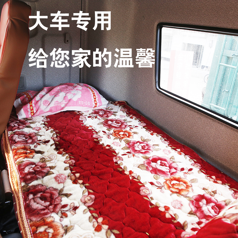 陕汽德龙M3000X3000F3000卧铺垫车床垫毛绒保暖毛毯垫子包邮|msdalam kategori kereta/artikel/Fitting/Refit, Auto aksesori/dalam Barang Kemas, kerusi Universal - dari Buy2taobao.com untuk memberikan perkhidmatan ejen Taobao profesional membeli