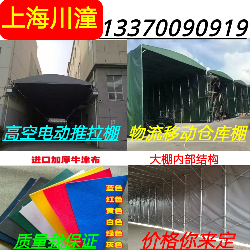 移动大棚电动推拉活动伸缩电动式大型遮阳棚挡风防雨棚可定做尺寸|ruв категории открытый/альпинизм/в поход/Поездки товаров, палатка/небо/палатки, аксессуары, навес/навес/капот/реклама навес/небо - от Buy2taobao.com для оказания профессиональной услуги покупки агента Taobao