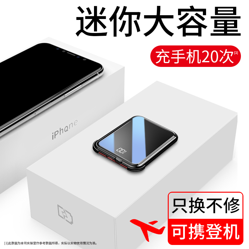 迷你充电宝自带线超薄便携苹果专用移动电源vivo小米华为oppo手机男女通用大容量小巧type-c原装正品快充闪充|ruв категории Цифровые аксессуары, мобильные силы - от Buy2taobao.com для оказания профессиональной услуги покупки агента Taobao