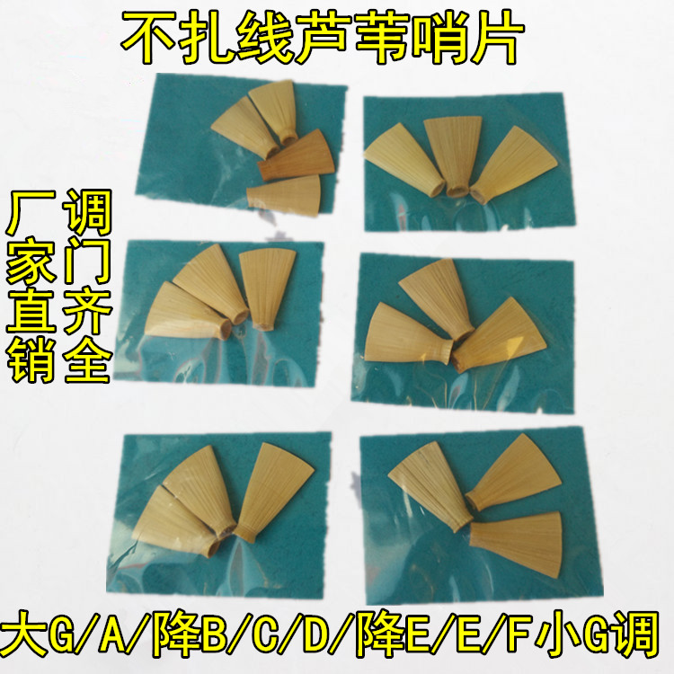 Zhongzhou Manufactor Direct selling reed Suona whistle Suona whistle/Suona mouth/A suona horn A suona horn partsin the Musical Instruments/Guitar/Piano/Fitting , Folk instruments , Ethnic wind instruments , Suona category - from Buy2taobao.com to provide professional Taobao agent buy service