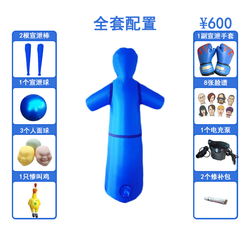 Psychology Consultation Vent suit Vent Decompression emotion Vent equipment Doll Tumbler Sandbagin the Sports/Yoga/Fitness/Fans supplies , Taekwondo/Wushu/Fight , Boxing/Sanda/Muay Thai , Boxing sandbag category - from Buy2taobao.com to provide professional Taobao agent buy service