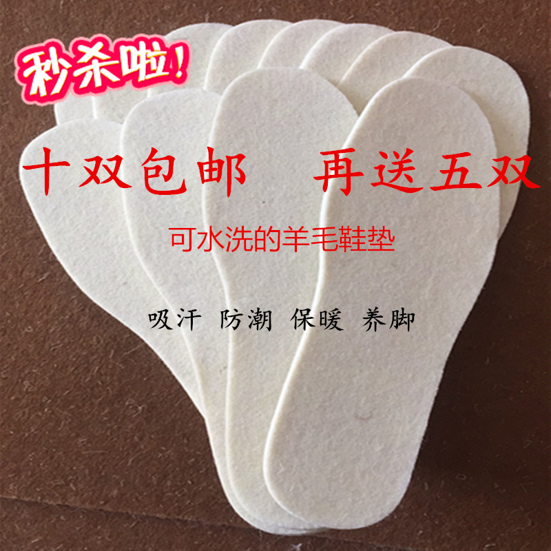 厂家直销白色4.5mm羊毛毛毡鞋垫 驼色驼绒吸汗保暖鞋垫在类目 服饰配件/皮带/帽子/围巾, 鞋包/皮带配件, 鞋子配件, 鞋垫中 - 来自Buy2taobao.com提供专业的淘宝代购服务