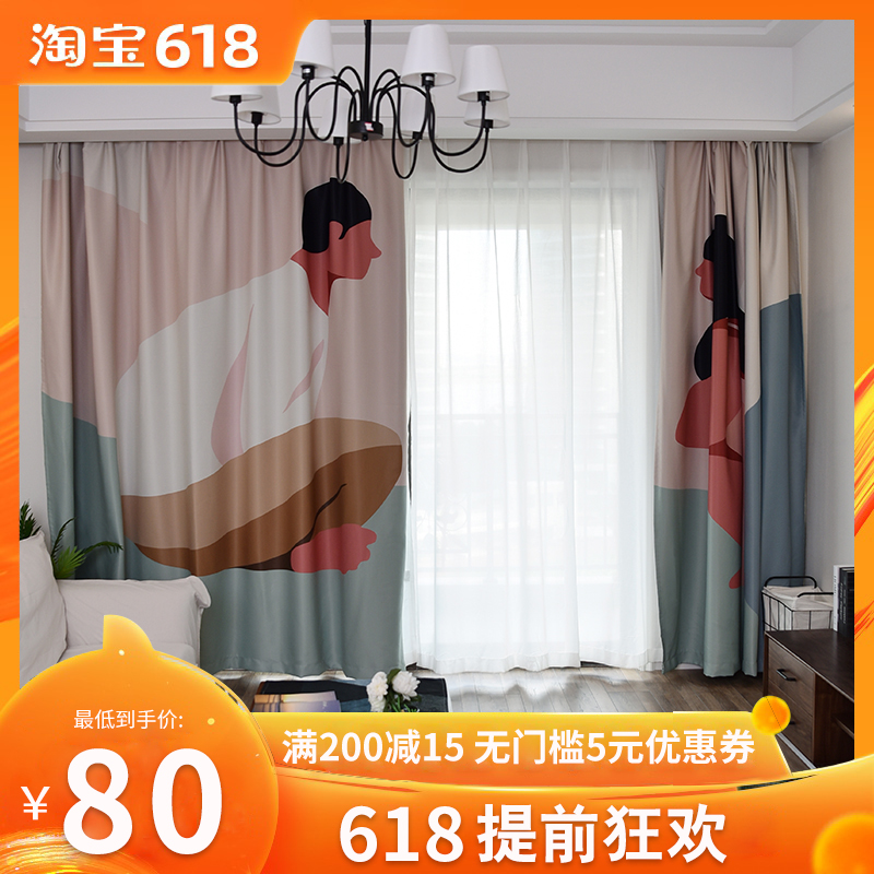 现代简约小清新情侣粉色图案加厚卧室全遮光客厅落地窗帘成品布料在类目 居家布艺, 窗帘门帘及配件, 定制窗帘中 - 来自Buy2taobao.com提供专业的淘宝代购服务