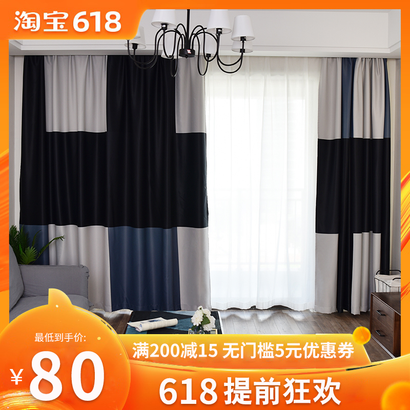 modern Simplicity stripe Black and blue a living room curtain finished product shading customized bedroom Study to ground curtain clothin the Home Fabric , Curtains and curtain accessories , Custom curtains category - from Buy2taobao.com to provide professional Taobao agent buy service