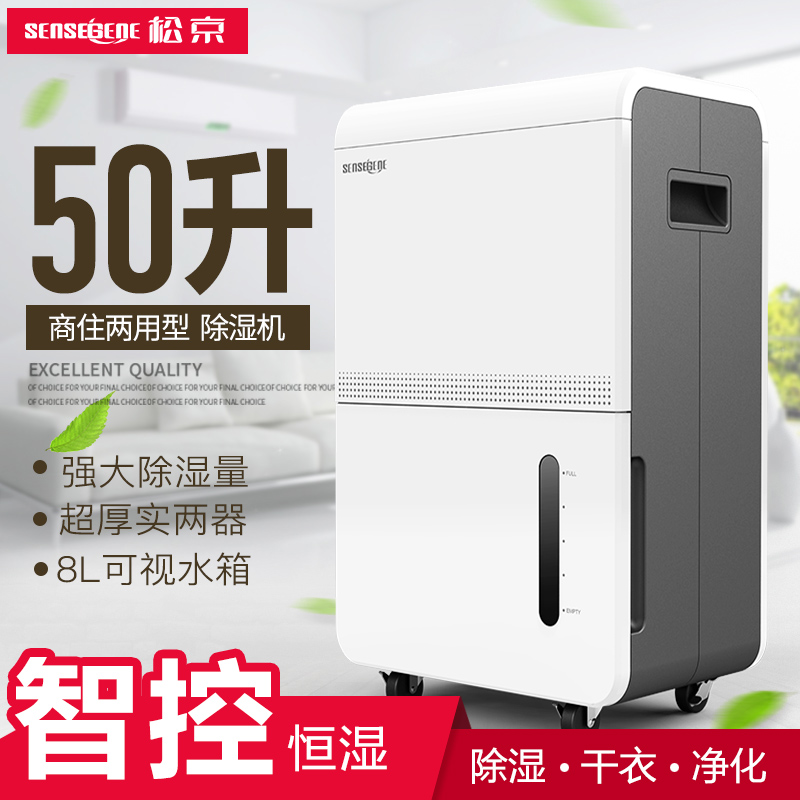 Song Jing DC65E Industrial dehumidifier high-power Dehumidifiers household Basement large Dehumidifier Warehouse moisture absorptionin the Electrical life , Dehumidifier/Dehumidifier category - from Buy2taobao.com to provide professional Taobao agent buy service