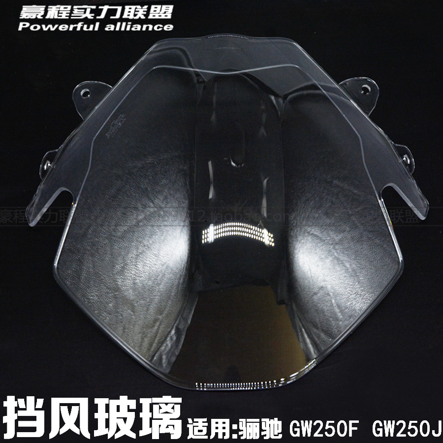 适用豪爵铃木骊驰旅行版GW250S/F版/GW250J挡风玻璃导流罩前风挡|ruв категории мотоцикл/оборудование/аксессуары, аксессуары мотоцикла, мотоцикл лобовое - от Buy2taobao.com для оказания профессиональной услуги покупки агента Taobao