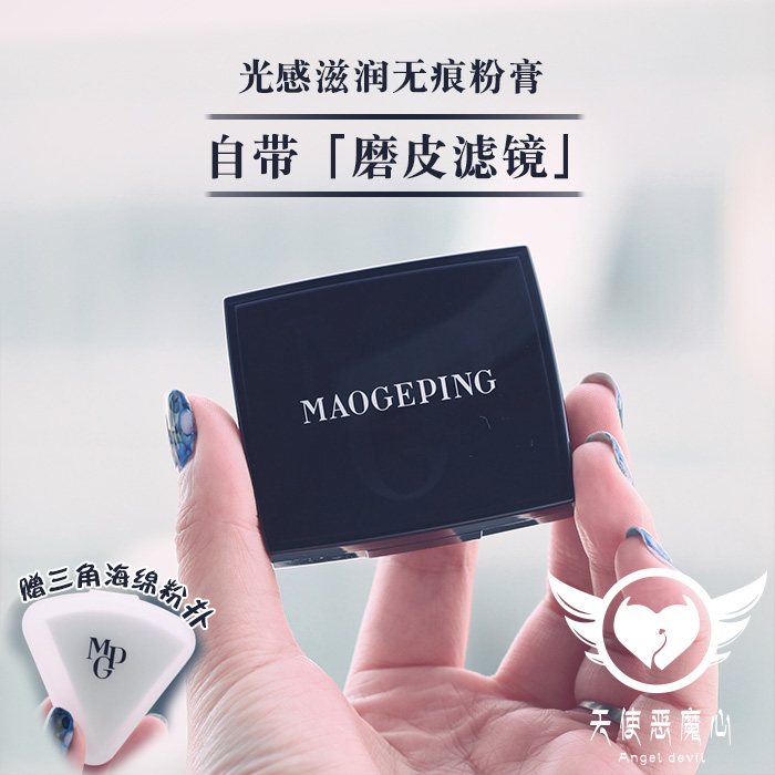 毛戈平光感滋润无痕粉膏 自然遮暇提亮肤色裸妆持妆粉底膏 4.5g|msdalam kategori Alat solek/minyak wangi/kecantikan, Makeup/krim - dari Buy2taobao.com untuk memberikan perkhidmatan ejen Taobao profesional membeli