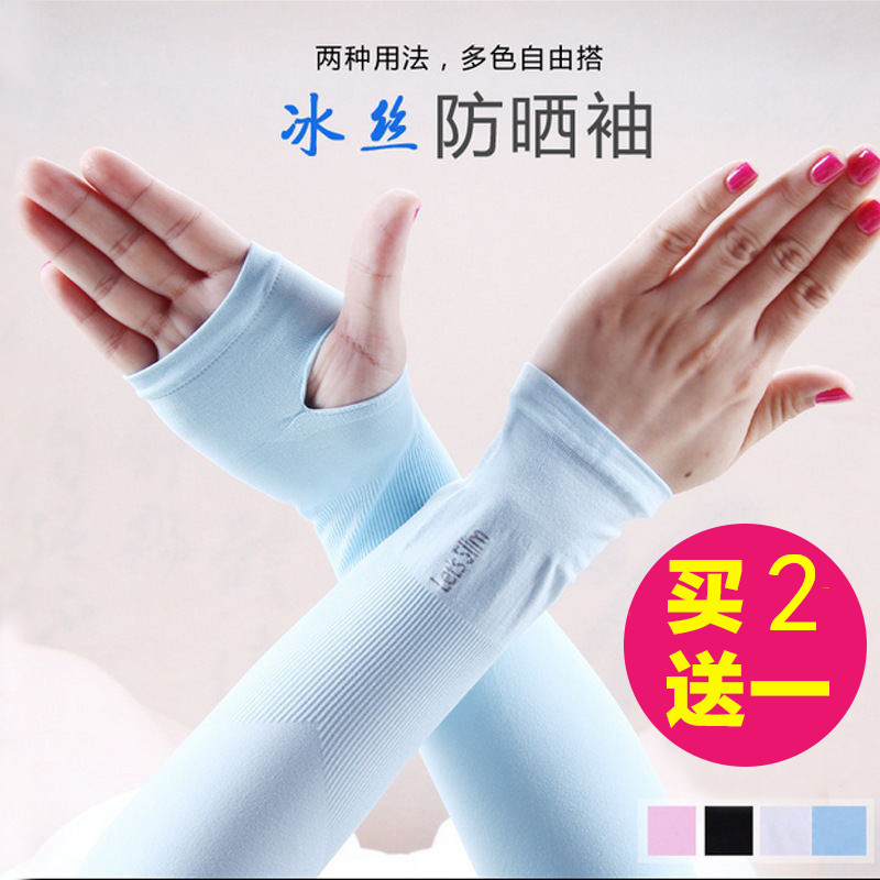 Icy Sleeves Sunscreen summer Arm guard Arm Sleevelet sleeve man ultraviolet-proof Borneol glove Extensionin the Bike/Riding equipment/Parts and Accessories , Riding Apparel/Riding equipment , Sleeve/Leg warmers/Beam tube with category - from Buy2taobao.com to provide professional Taobao agent buy service
