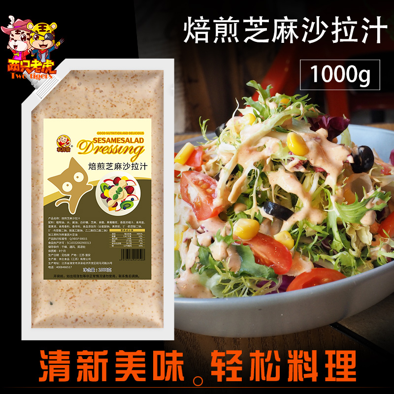 私房貓沙拉汁焙煎芝麻口味1kg 芝麻醬沙拉醬水果蔬菜海鮮火鍋蘸醬在類目 糧油米麪/南北乾貨/調味品, 調味品/果醬/沙拉, 調味醬, 醬類調料中 - 來自Buy2taobao.com提供專業的淘寶代購服務