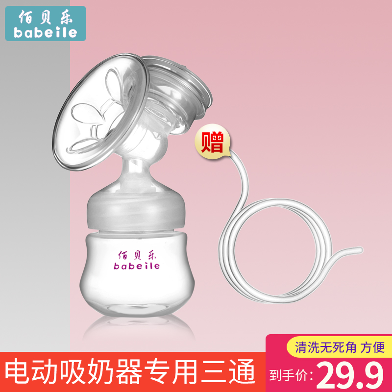 电动吸奶器 部分通用配件 三通 吸力阀门鸭嘴阀护盖硅胶全套零件在类目 孕妇装/孕产妇用品/营养, 妈妈产前产后用品, 吸奶器中 - 来自Buy2taobao.com提供专业的淘宝代购服务