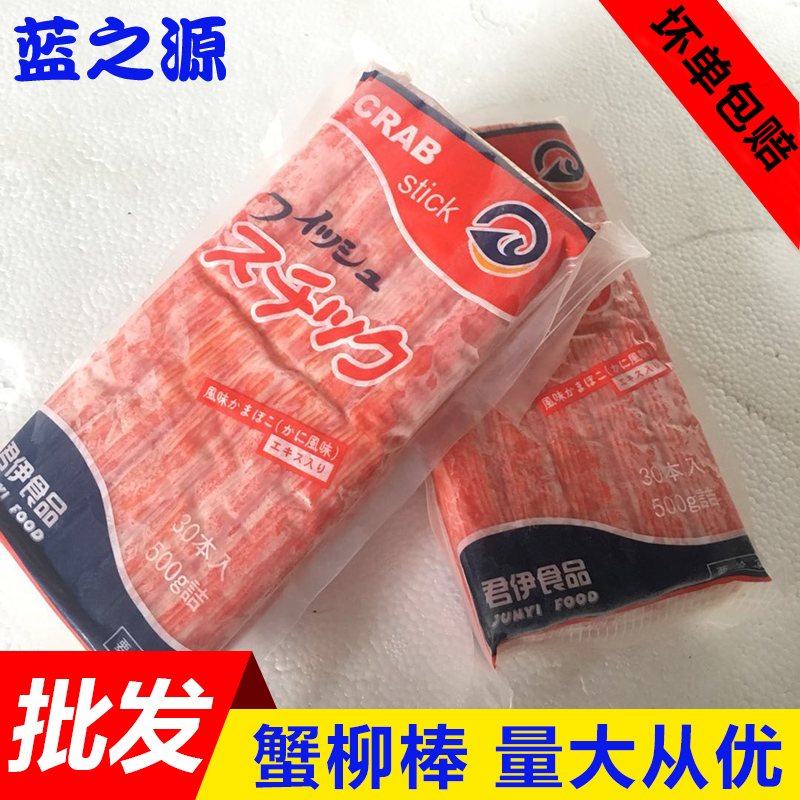 国产A级大崎蟹柳火锅食材 蟹肉棒蟹柳棒海鲜零食寿司料理500g30枚|msdalam kategori daging perikanan/Buah-buahan segar dan sayur-sayuran/dimasak, makanan laut/produk akuatik/produk, ketam, ketam produk - dari Buy2taobao.com untuk memberikan perkhidmatan ejen Taobao profesional membeli