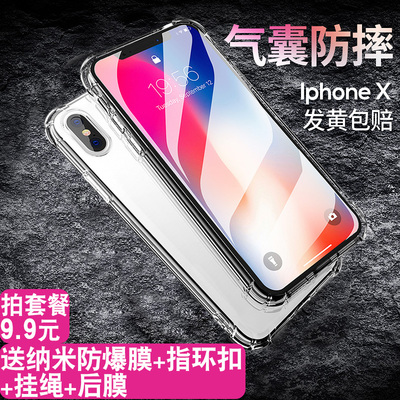 iPhone6/7手机壳se苹果x/8Plus全包套防摔气囊5s硅胶透明新款i8P