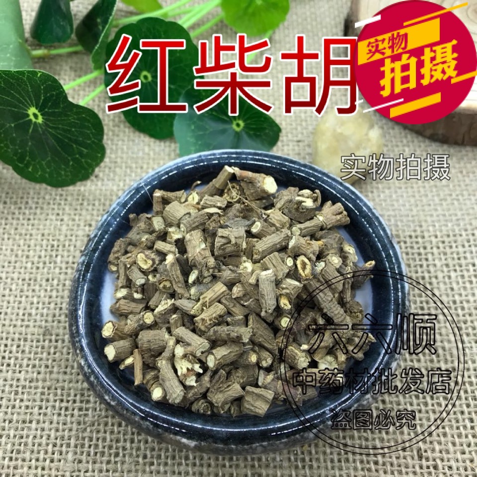 中药材 正品柴胡根 野生北柴胡 散装新货红 柴胡 500克包邮|ruв категории традиционные питательный пища, другие традиционные тоник, другие традиционные тоник - от Buy2taobao.com для оказания профессиональной услуги покупки агента Taobao