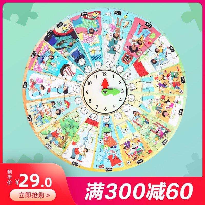 木质积木平图拼图儿童宝宝益智玩具1-2-3-4-6岁男孩女孩幼儿早教|msdalam kategori Toy/bayi/teka-teki/blok bangunan/model, manik/teka-teki/Pasangan/pemasangan/Pukul mainan, teka-teki/teka-teki - dari Buy2taobao.com untuk memberikan perkhidmatan ejen Taobao profesional membeli