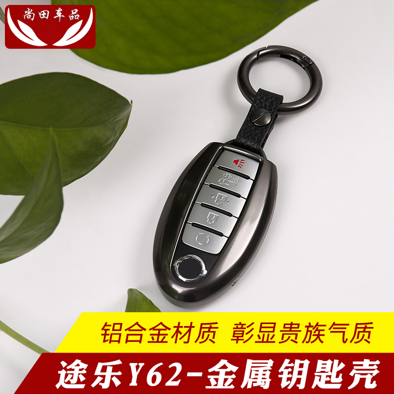 途乐Y62钥匙包套涂乐铝合金钥匙壳金属钥匙扣装饰保护套改装专用在类目 汽车/用品/配件/改装, 汽车用品/内饰品, 驾车个人用品, 车用钥匙包中 - 来自Buy2taobao.com提供专业的淘宝代购服务