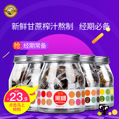 虎标老姜玫瑰红枣桂圆桂花原味黑糖5口味150g 土红糖姜茶块姨妈疼