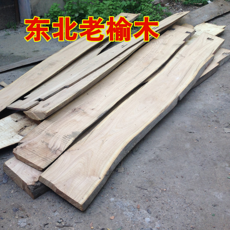 东北老榆木板原木板材实木自然边木板材料装修房梁木料木板片定制在类目 基础建材, 木方, 原木木方中 - 来自Buy2taobao.com提供专业的淘宝代购服务