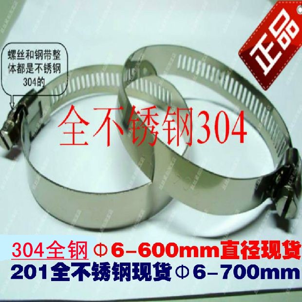 正宗304不锈钢喉箍卡箍抱箍管夹规格全Φ6-700mm外径现货直销在类目 五金/工具, 机械五金, 管夹中 - 来自Buy2taobao.com提供专业的淘宝代购服务