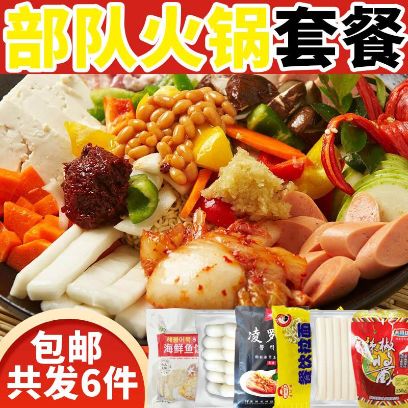 韩式芝士年糕方便部队火锅底料速食泡面鱼饼泡菜韩式火锅套餐食材在类目 粮油米面/南北干货/调味品, 方便速食, 即食火锅中 - 来自Buy2taobao.com提供专业的淘宝代购服务