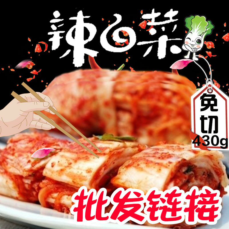 凌罗岛切片泡菜韩式辣白菜1袋包装朝鲜族下饭菜腌制咸菜430g在类目 水产肉类/新鲜蔬果/熟食, 腌制蔬菜/泡菜/酱菜/脱水蔬菜, 腌制/泡菜中 - 来自Buy2taobao.com提供专业的淘宝代购服务