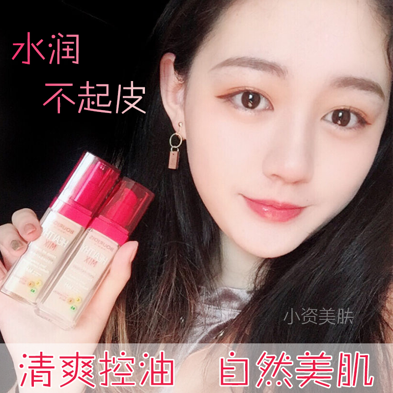 现货 英国Bourjois妙巴黎果然美肌粉底液保湿遮瑕干皮 30ml在类目 彩妆/香水/美妆工具, 粉底液/膏中 - 来自Buy2taobao.com提供专业的淘宝代购服务