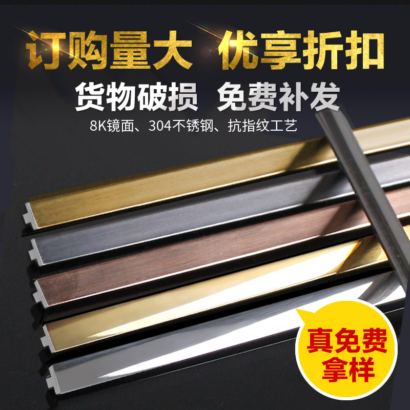 Stainless steel decorate Set line Background wall collocation Hemming Qiantiao Buckle Batten Sidebarin the Decoration main material , Floor , Flooring accessories , Income side of/Pressure lines category - from Buy2taobao.com to provide professional Taobao agent buy service