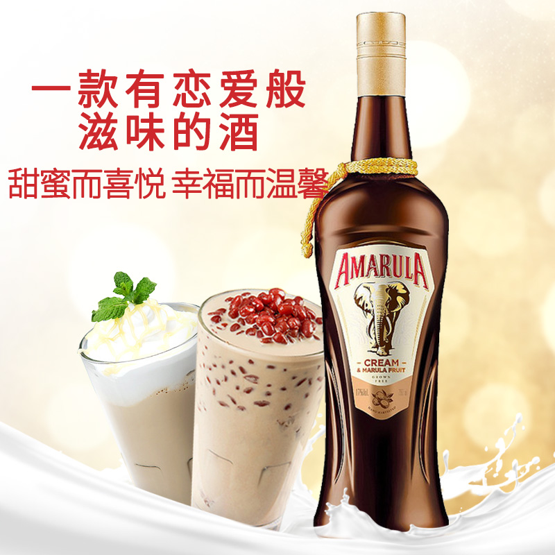 洋酒爱玛乐利口酒Amarula大象酒奶油力娇甜酒在类目 酒类, 洋酒, 力娇酒/Liqueur中 - 来自Buy2taobao.com提供专业的淘宝代购服务