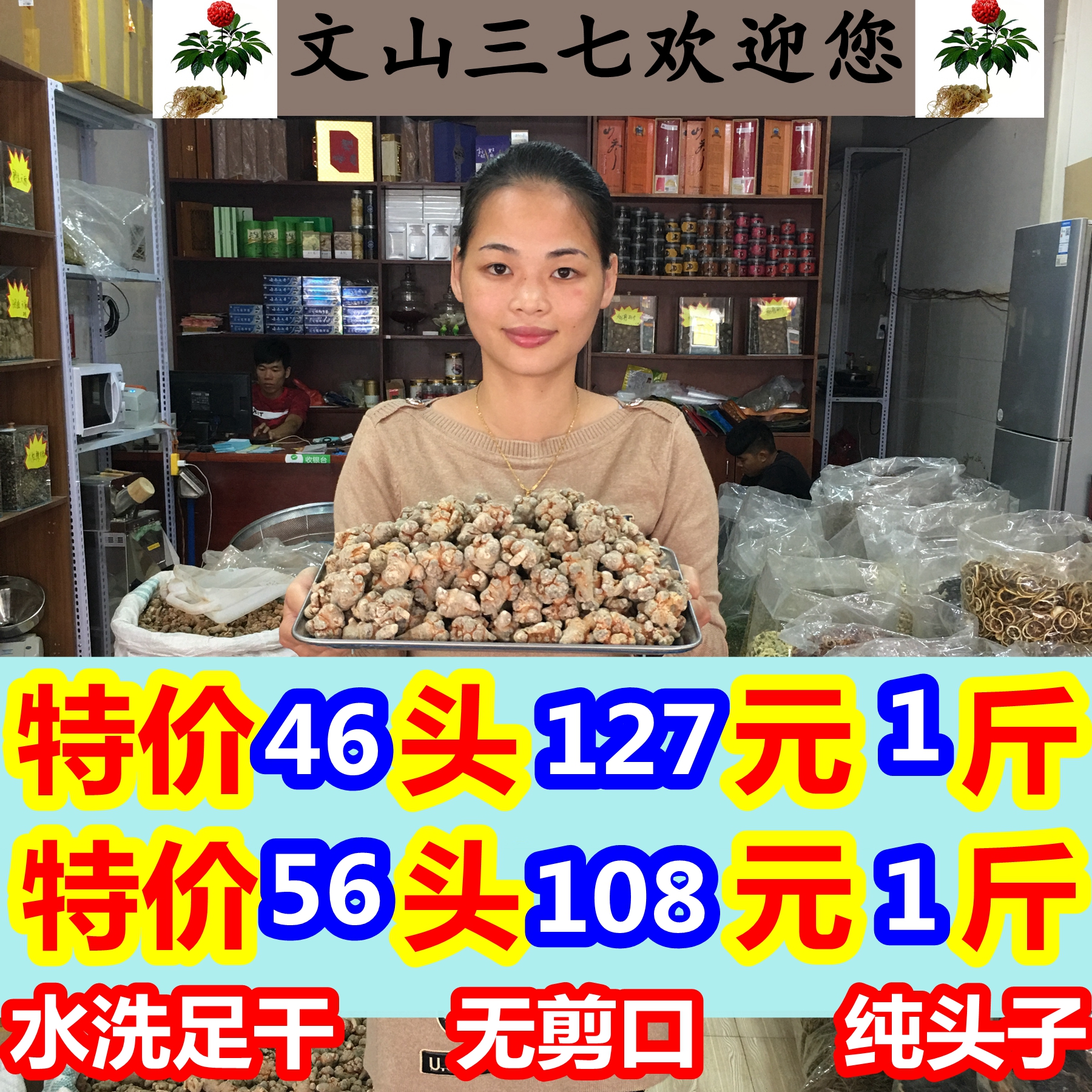 云南文山春三七特级无剪口20头30头足干田七可帮磨三七粉500g包邮|ruв категории традиционные питательный пища, Санчи - от Buy2taobao.com для оказания профессиональной услуги покупки агента Taobao