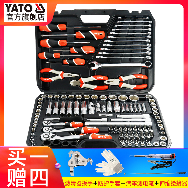 YATO機工汽保綜合套裝129件組合棘輪扳手套筒組套修車汽修工具箱在類目 五金/工具, 手動工具, 工具組合套裝, 組合套裝中 - 來自Buy2taobao.com提供專業的淘寶代購服務