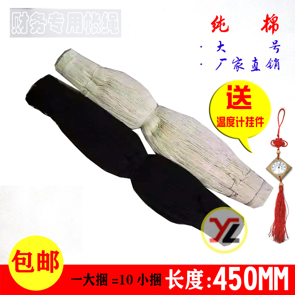 45CM 纯棉帐绳穿孔双面硬胶头明细账装订线财务装订线绳子 450根在类目 电子词典/电纸书/文化用品, 财会用品, 账本/账册中 - 来自Buy2taobao.com提供专业的淘宝代购服务