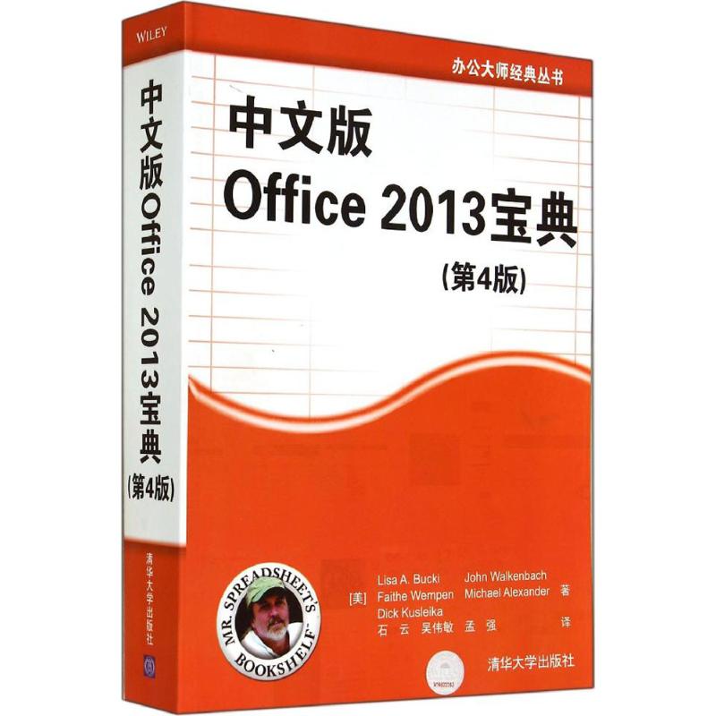 领券再减¥20【新年大促】中文版Office2013宝典 正版书 Lisa A.Bucki 操作系统 清华大学出版社 文|msdalam kategori buku/Magazine/akhbar, komputer/rangkaian, sistem operasi (baru) - dari Buy2taobao.com untuk memberikan perkhidmatan ejen Taobao profesional membeli