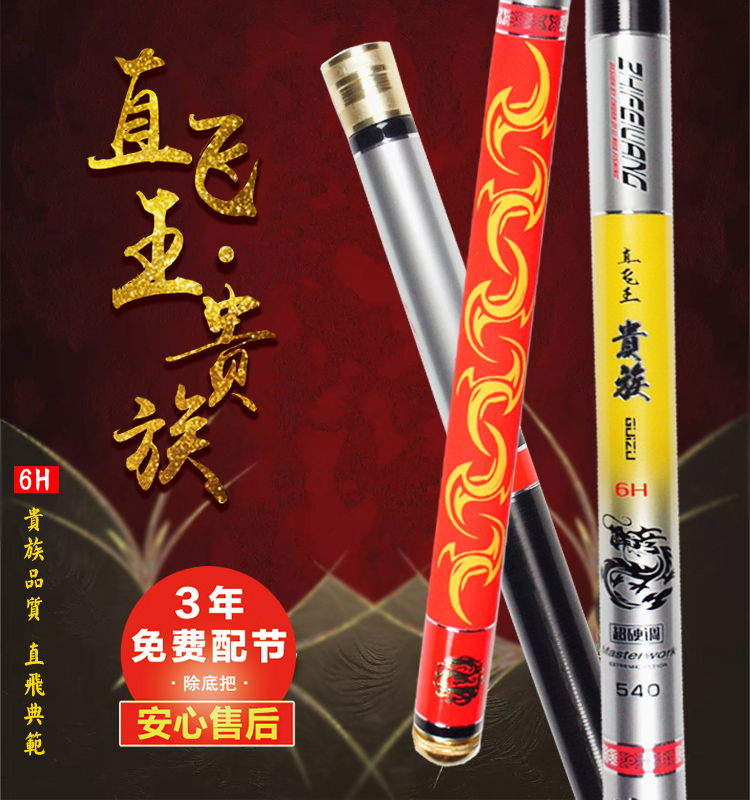 【送428元伞+抄竿+支架】直飞王贵族6H调黑坑鱼竿超轻硬免费配节|msdalam kategori luar/Mountaineer/Camping/Aksesori perjalanan, peralatan memancing, pancing - dari Buy2taobao.com untuk memberikan perkhidmatan ejen Taobao profesional membeli