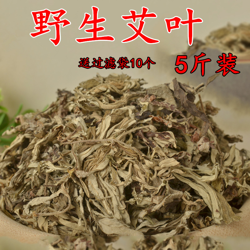 野生艾叶 陈艾草艾叶草 干艾草叶泡脚包泡澡驱寒散湿新鲜艾绒艾条|msdalam kategori Penjagaan diri/kesihatan/peralatan urut, Semua jenis aksesori, Meridian Health Care Accessories Equipment, Aksesori Moxa - dari Buy2taobao.com untuk memberikan perkhidmatan ejen Taobao profesional membeli