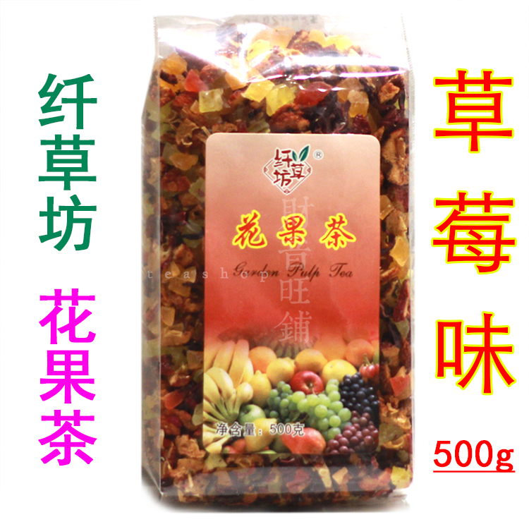 包邮 厂家直供 纤草坊 水果茶 怡爽 草莓味500g 果肉可吃在类目 茶, 代用/花草/水果/再加工茶, 花果果粒茶中 - 来自Buy2taobao.com提供专业的淘宝代购服务