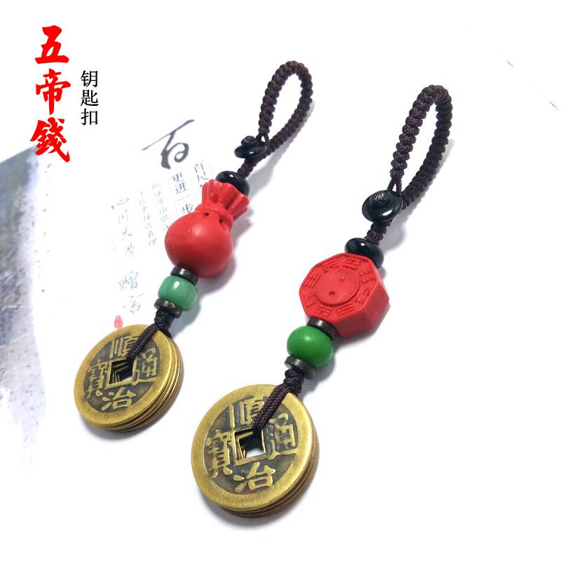 brass Five emperors' money Key buckle Lucky Transport Exorcise evil spirits Cinnabar Eight trigrams Take it with you Pendant Anti-villain Jupiter Jewelryin the Accessories/Fashion Jewelry, Decoration category - from Buy2taobao.com to provide professional Taobao agent buy service