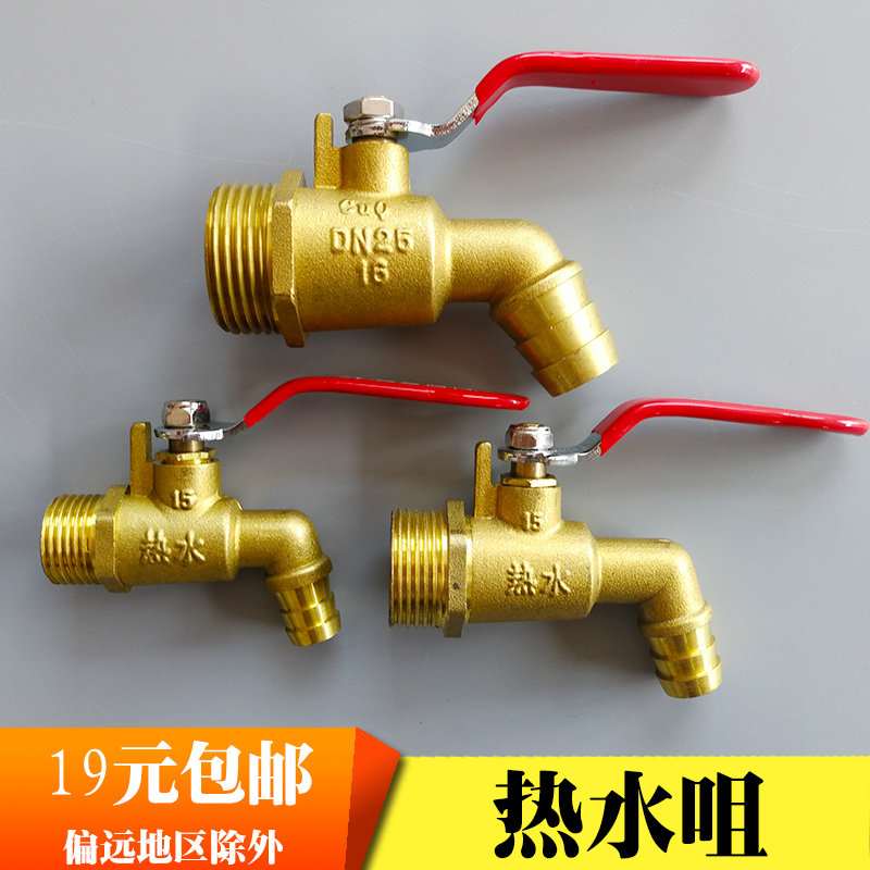 water tap 4 points 6 points 1 inch Hot and cold Water Nozzle brass Heater drainage Drainage Elbow Globe valvein the Decoration main material , Toiletries , Bathroom faucet , Washer Faucet category - from Buy2taobao.com to provide professional Taobao agent buy service