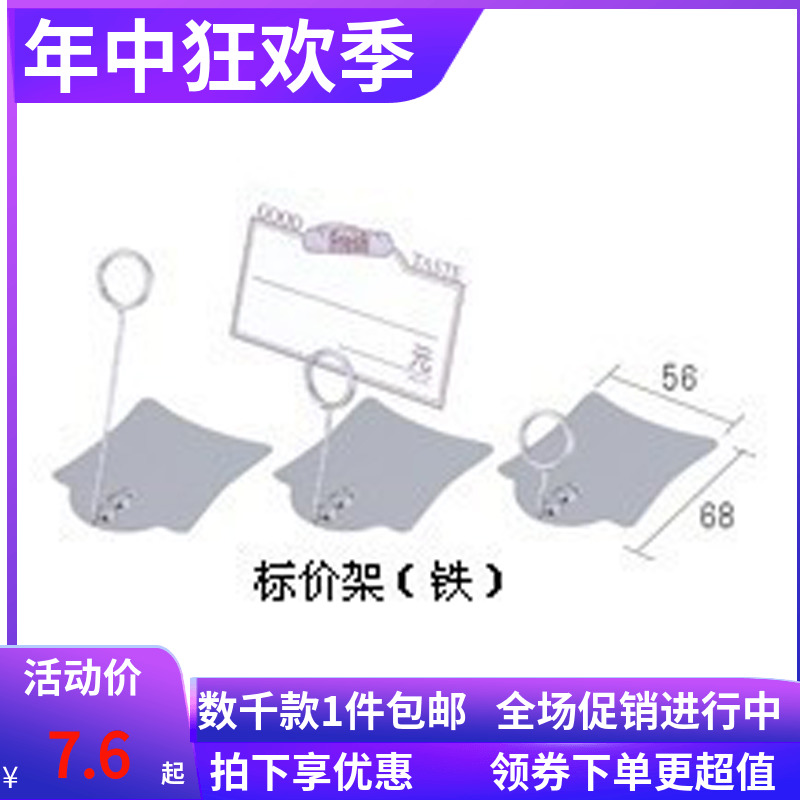 Three energy silvery Stainless steel Price clip SN8632SN8633SN8634 bread Patisserie Label clips Shelfin the Business/Office Furniture , Dining/Baking furniture , Bread Showcase category - from Buy2taobao.com to provide professional Taobao agent buy service