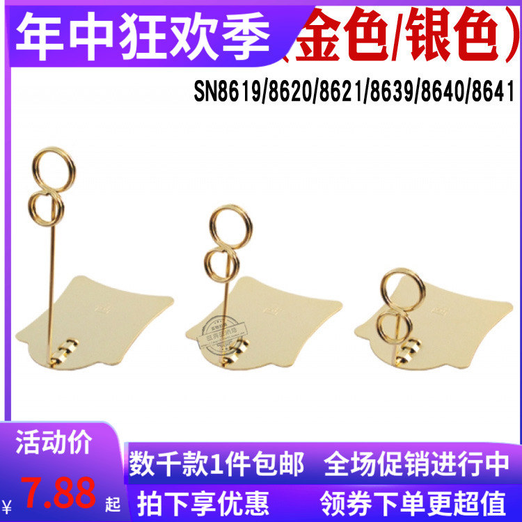 三能金色銀色不鏽鋼標價夾SN8619SN8620SN8621價格標簽夾子展示架在類目 商業/辦公傢俱, 餐飲/烘焙傢俱, 麪包展櫃中 - 來自Buy2taobao.com提供專業的淘寶代購服務