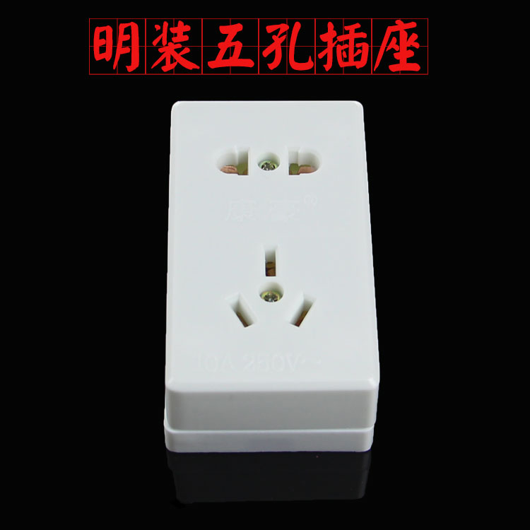 康豪明装五孔插座二三插圆扁多用插座弱电箱小插座纯铜在类目 电子/电工, 接线板/插头, 接线板中 - 来自Buy2taobao.com提供专业的淘宝代购服务
