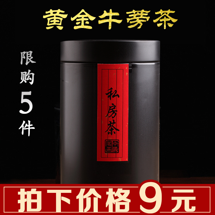 【拍下9元】老农 黄金野生牛蒡茶养生茶 正宗特级牛棒散装茶叶|ruв категории традиционные питательный пища, чай - от Buy2taobao.com для оказания профессиональной услуги покупки агента Taobao