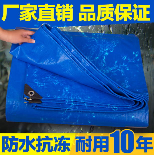 盛德正品货车油布苫布塑料遮雨防雨布彩条布雨棚篷布防水防晒蓬布在类目 居家日用, 伞/雨具/防雨/防潮, 防雨布中 - 来自Buy2taobao.com提供专业的淘宝代购服务
