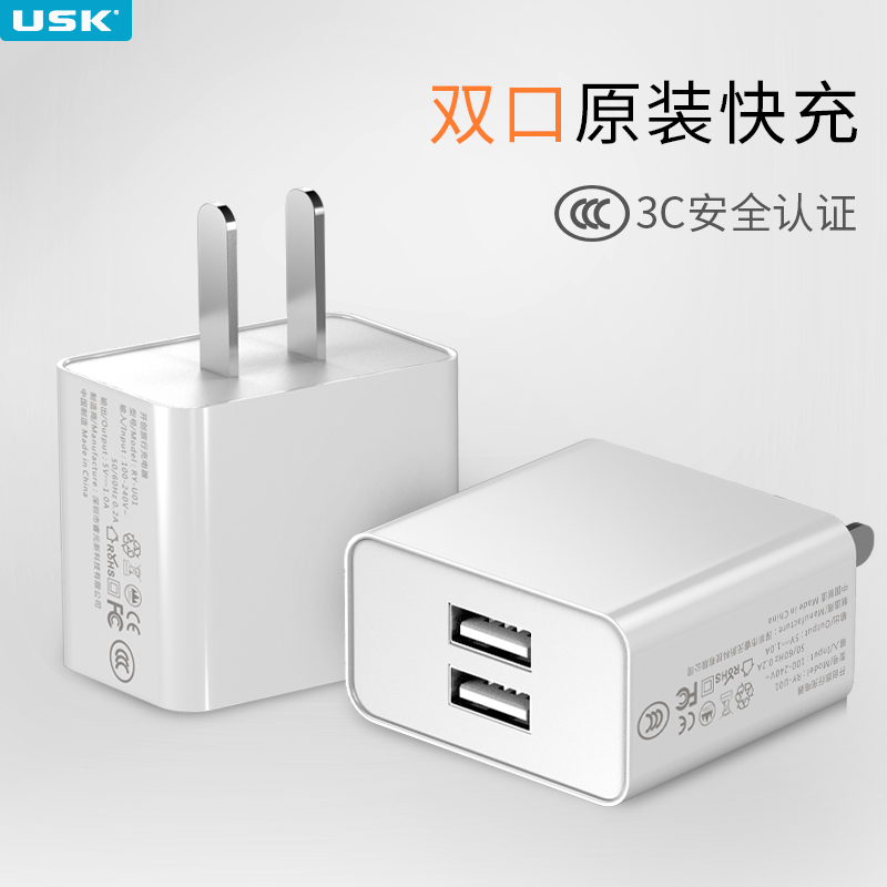 充电器 USB通用智能手机充电头电源适配器苹果安卓电源快充冲电头在类目 3C数码配件, 手机配件, 手机充电器中 - 来自Buy2taobao.com提供专业的淘宝代购服务