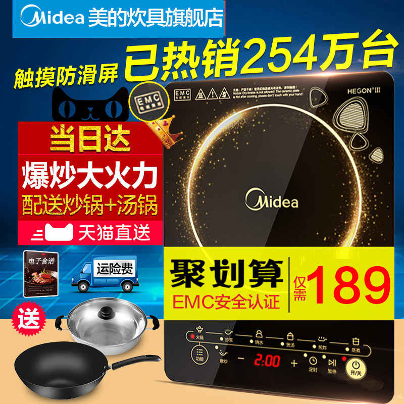 美的电磁炉家用电池炉智能特价正品火锅学生官方旗舰店电磁灶炒菜在类目 厨房电器, 电磁炉中 - 来自Buy2taobao.com提供专业的淘宝代购服务