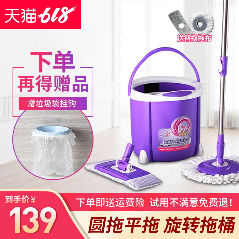 保乐洁拖把桶套装旋转免手洗家用挤水桶墩布自动懒人单桶干湿两用在类目 家庭/个人清洁工具, 家务/地板清洁用具, 旋转拖把中 - 来自Buy2taobao.com提供专业的淘宝代购服务