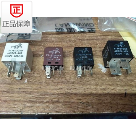 Free and unfettered Landwind X7X5X6X8 All vehicle relay Headlight relay Fan air conditioner Relay factoryin the Car/Articles/Fitting/Refit , Car Audio/Car Electronics/Electric , Car Audio , Car Speakers/Tweeter category - from Buy2taobao.com to provide professional Taobao agent buy service
