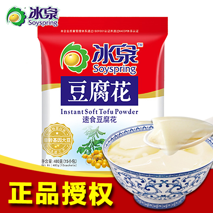 包邮 广西梧州特产冰泉速食豆腐花480g大包装15小袋豆腐脑甜豆花|ruв категории кофе/хлопья/напиток, арроурут/хлопья/Чонг напитки, соевое молоко - от Buy2taobao.com для оказания профессиональной услуги покупки агента Taobao